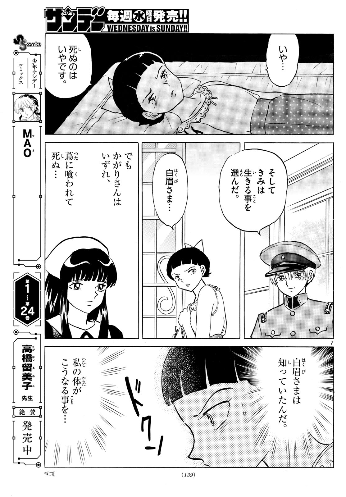 マオ Chap 283 - Next Chap 284