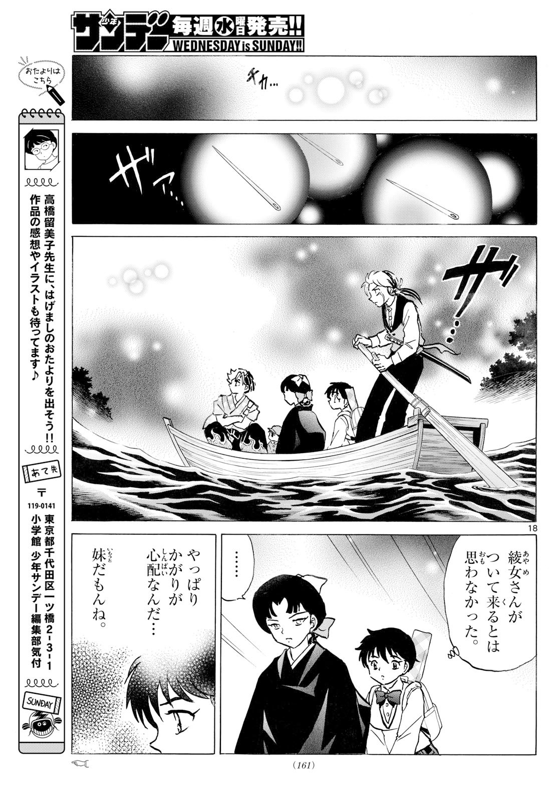 マオ Chap 297 - Next Chap 298