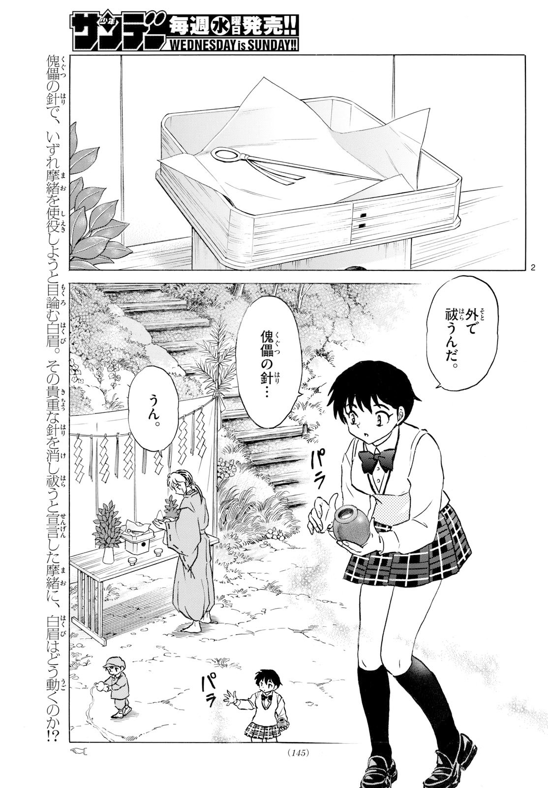 マオ Chap 297 - Next Chap 298