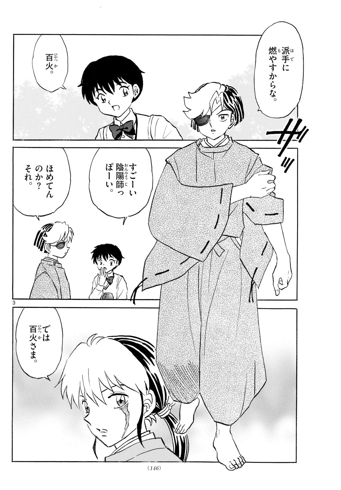 マオ Chap 297 - Next Chap 298