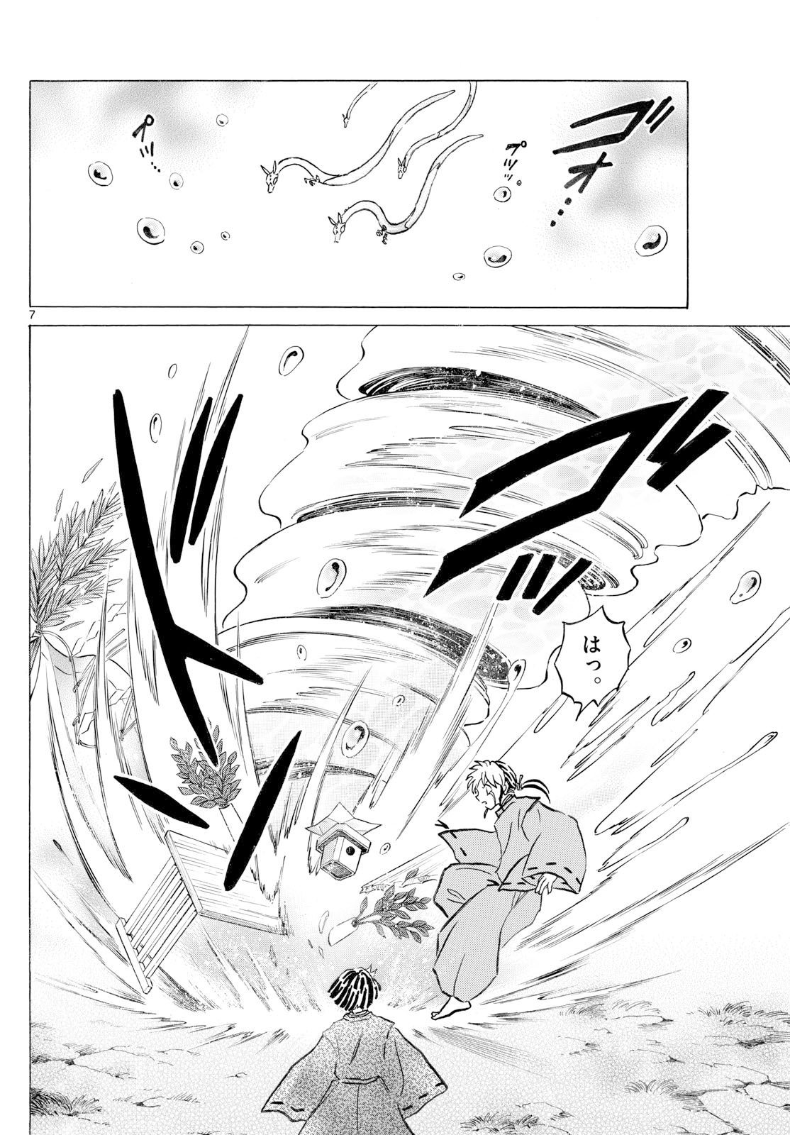 マオ Chap 297 - Next Chap 298