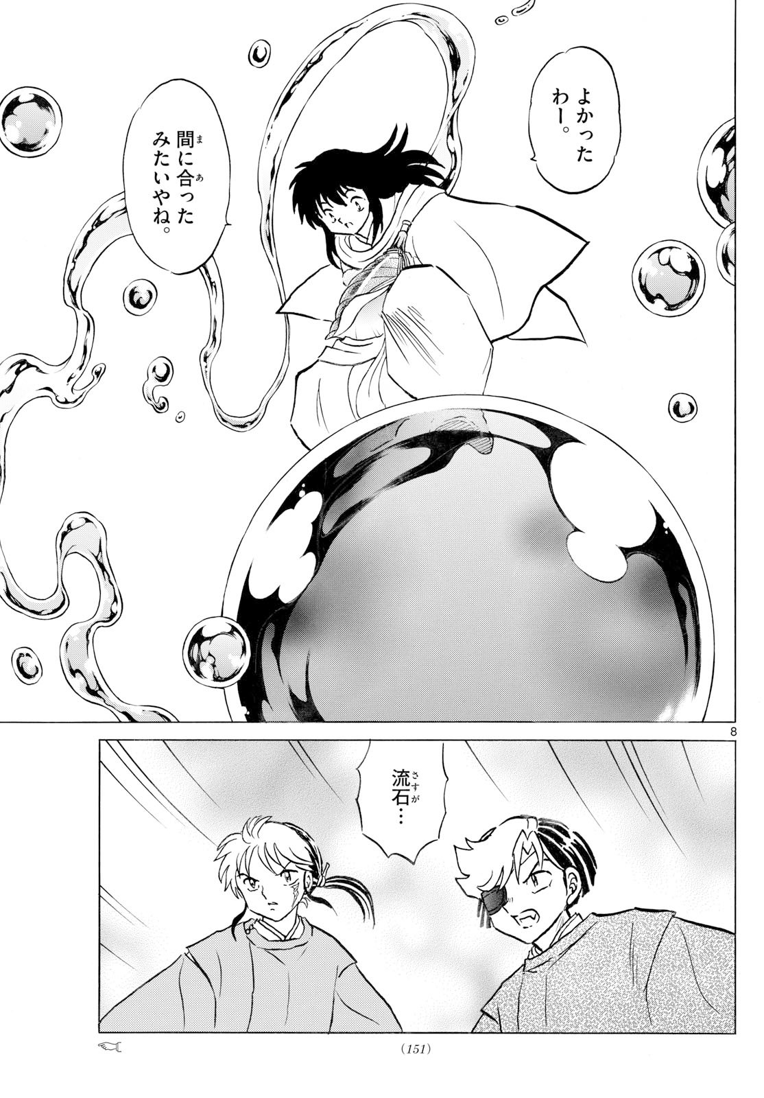 マオ Chap 297 - Next Chap 298