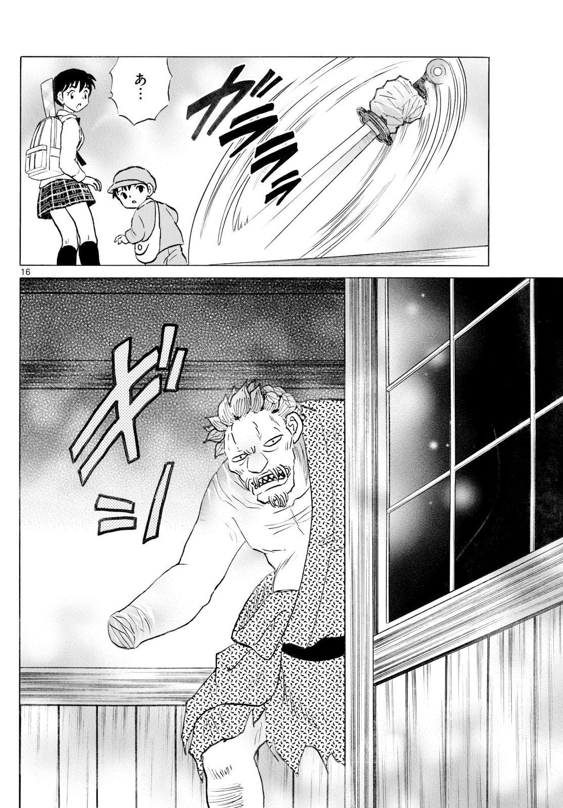 マオ Chap 294 - Next Chap 295