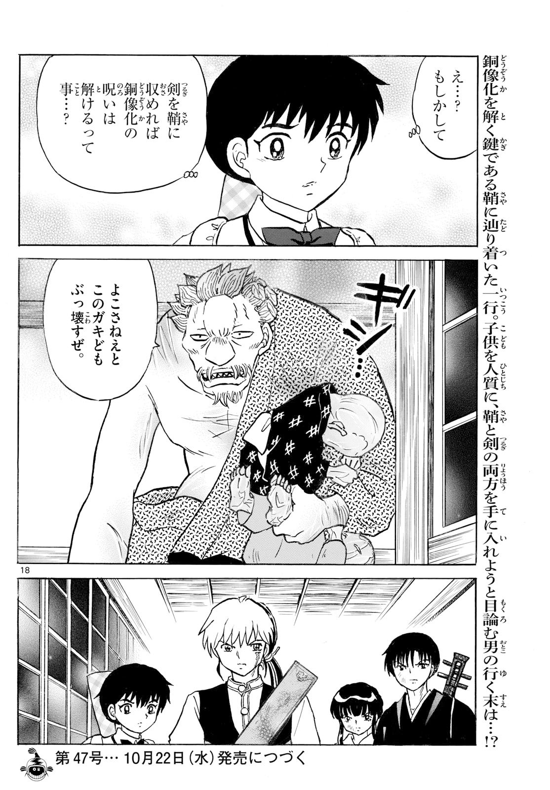 マオ Chap 294 - Next Chap 295