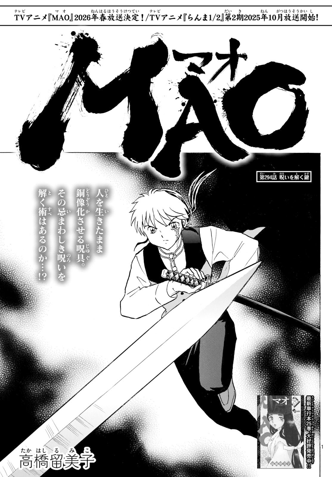 マオ Chap 294 - Next Chap 295