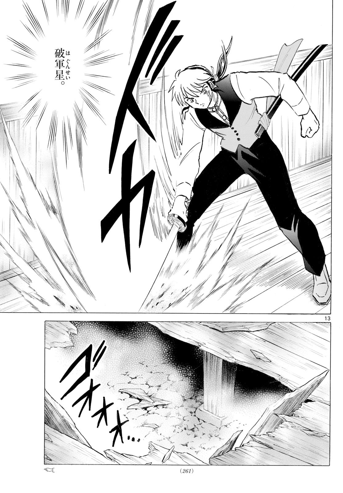 マオ Chap 294 - Next Chap 295