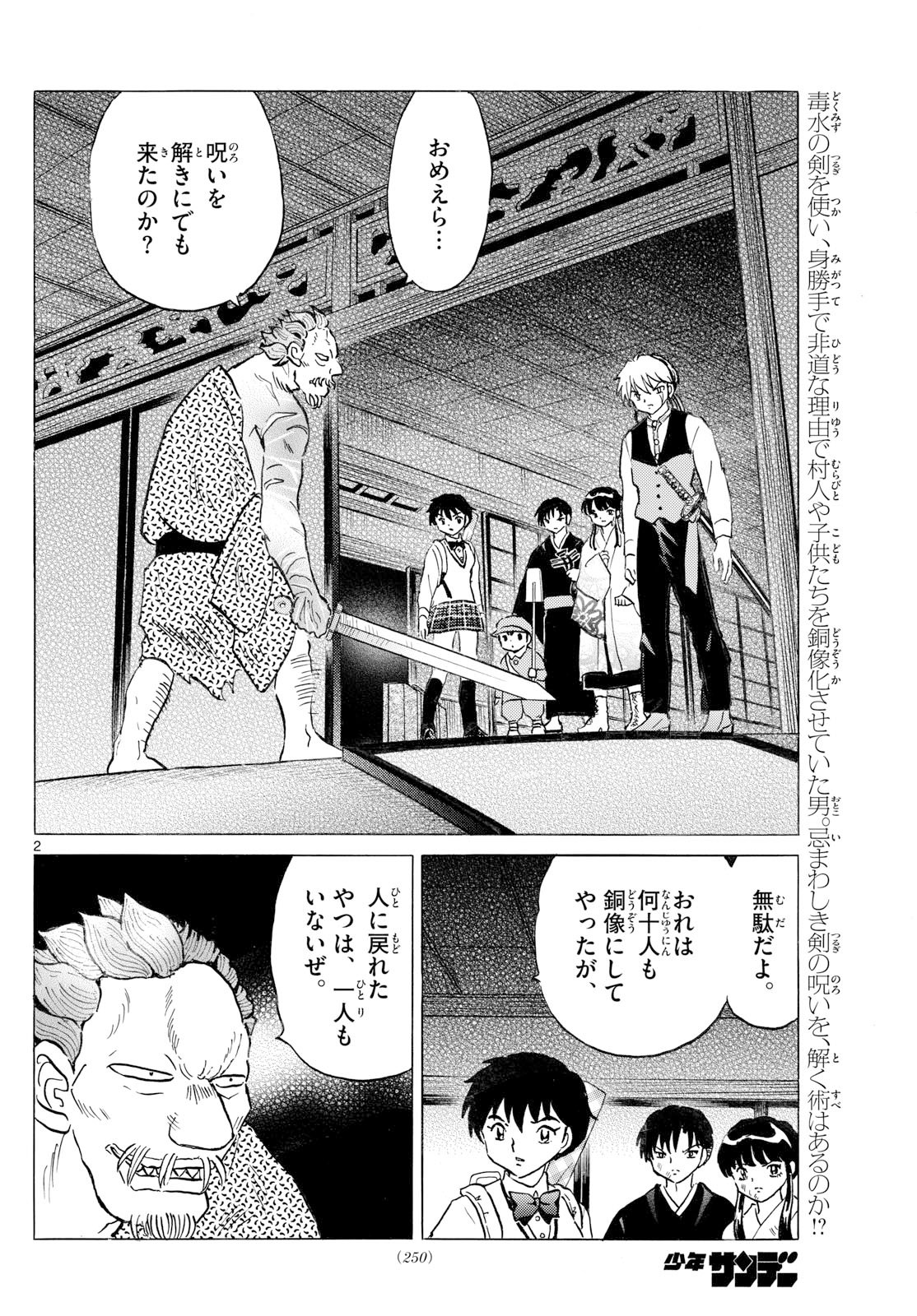 マオ Chap 294 - Next Chap 295