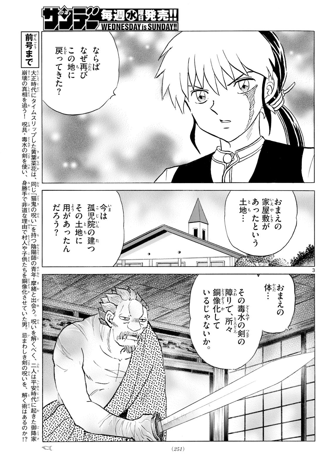 マオ Chap 294 - Next Chap 295