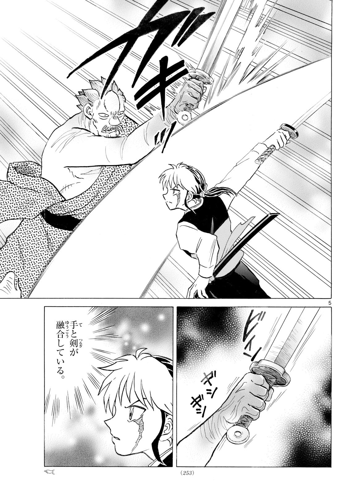 マオ Chap 294 - Next Chap 295