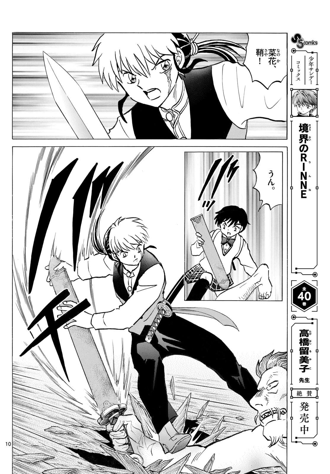 マオ Chap 295 - Next Chap 296