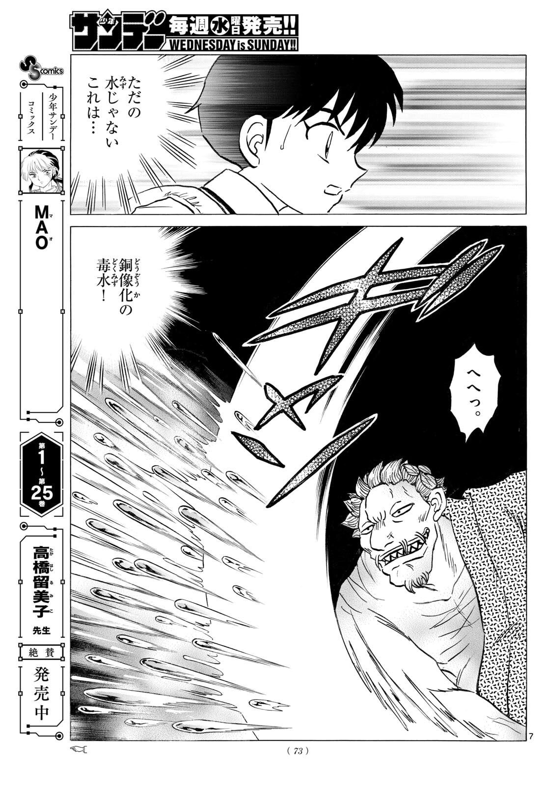 マオ Chap 295 - Next Chap 296
