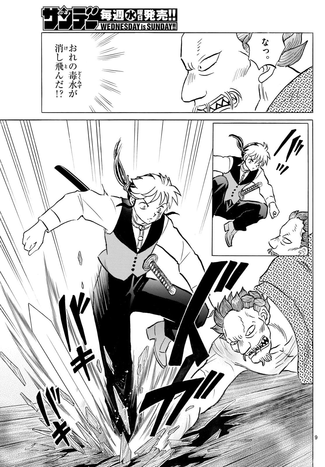 マオ Chap 295 - Next Chap 296