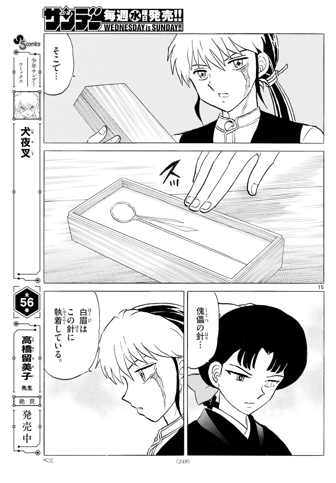 マオ Chap 296 - Next Chap 297