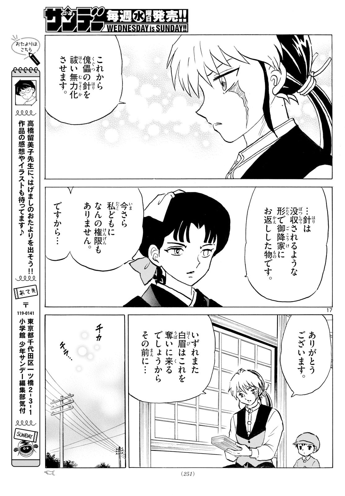 マオ Chap 296 - Next Chap 297