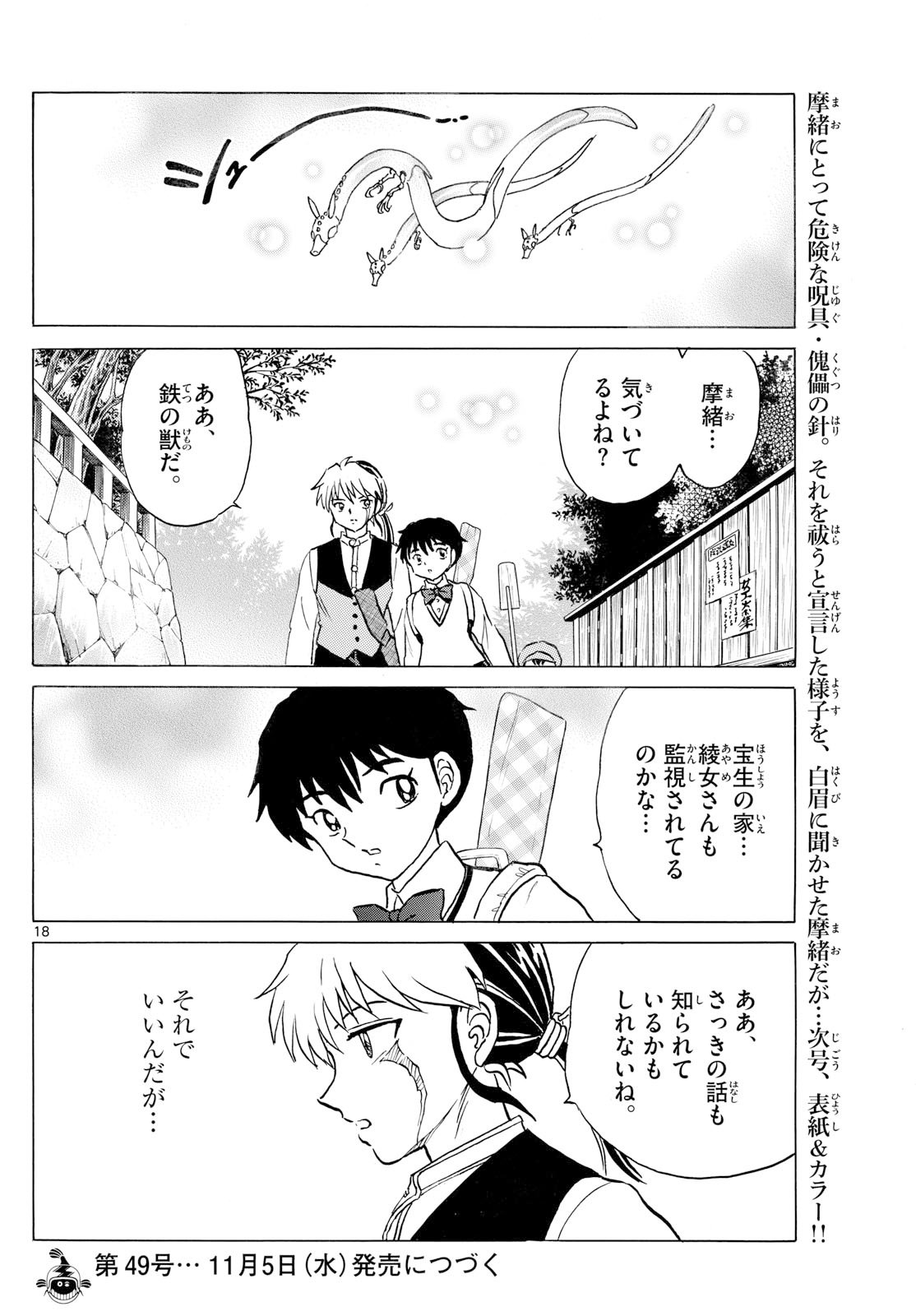 マオ Chap 296 - Next Chap 297