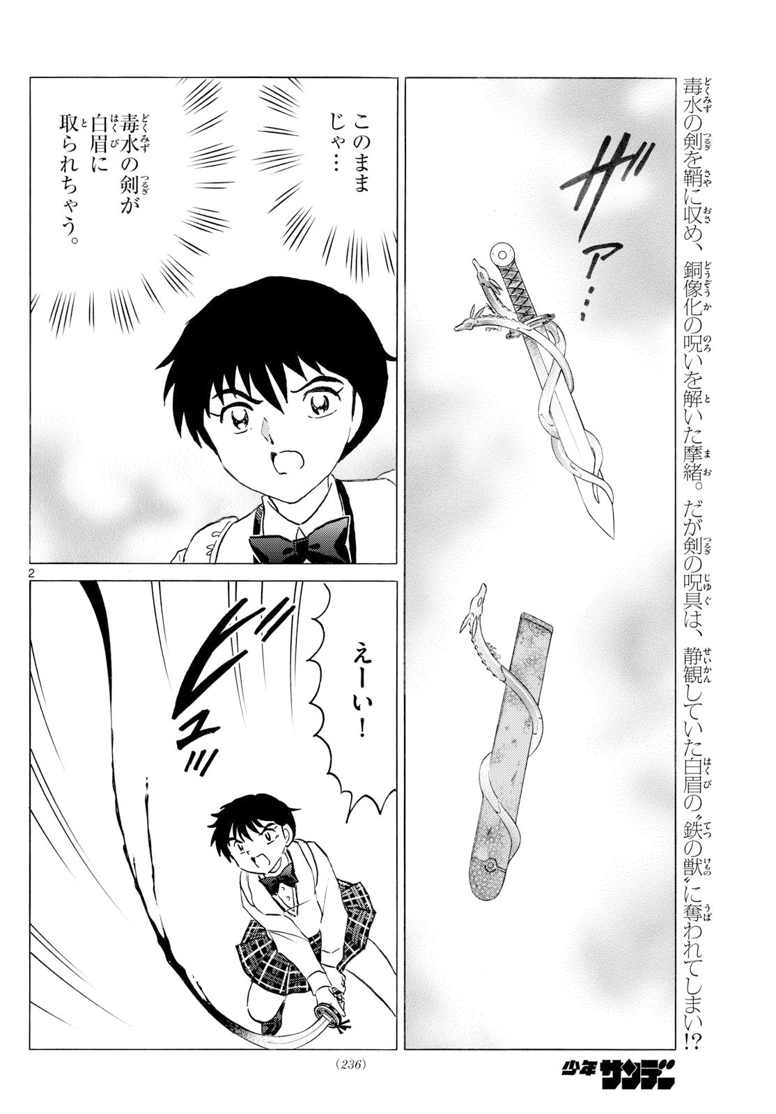 マオ Chap 296 - Next Chap 297