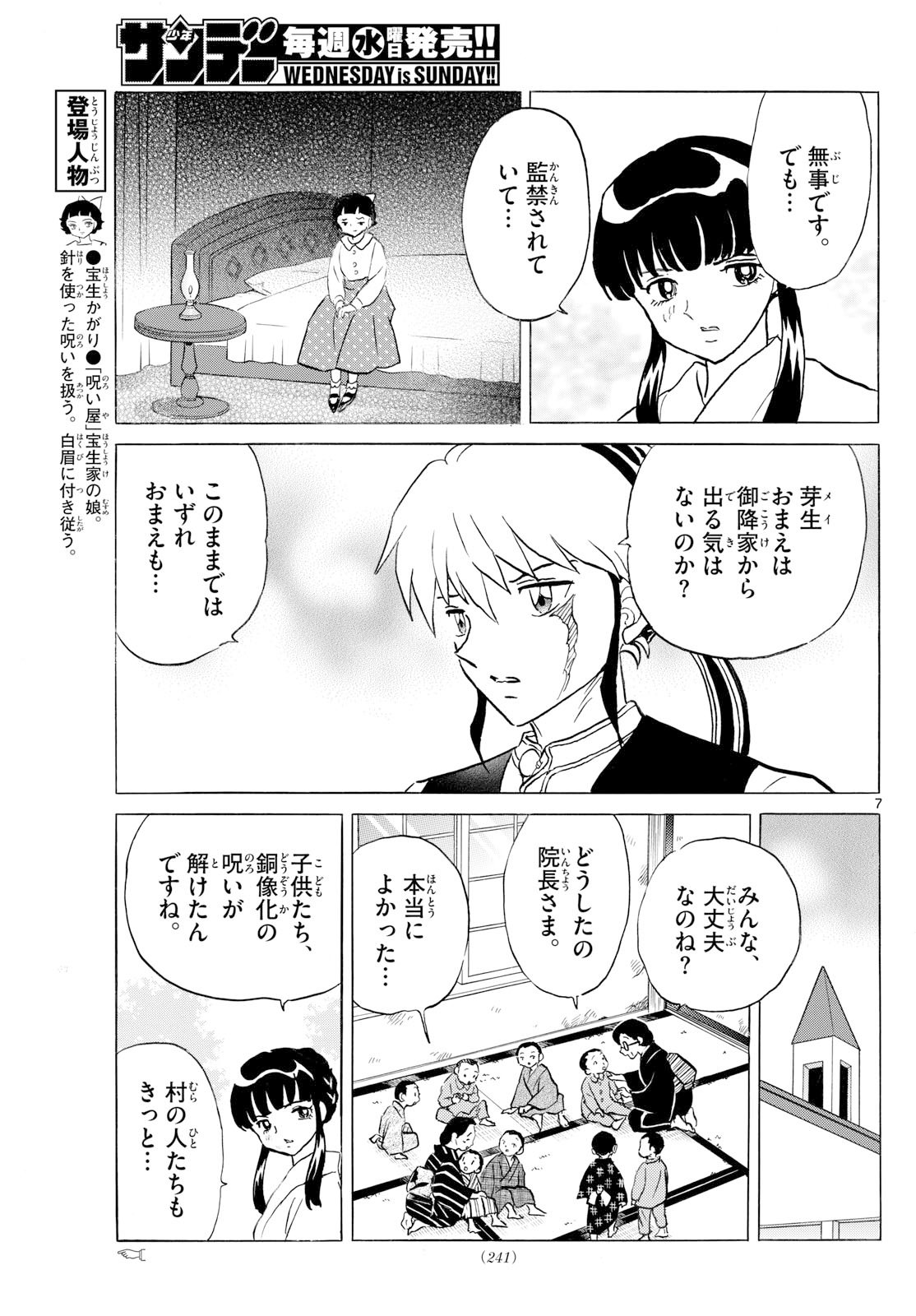 マオ Chap 296 - Next Chap 297