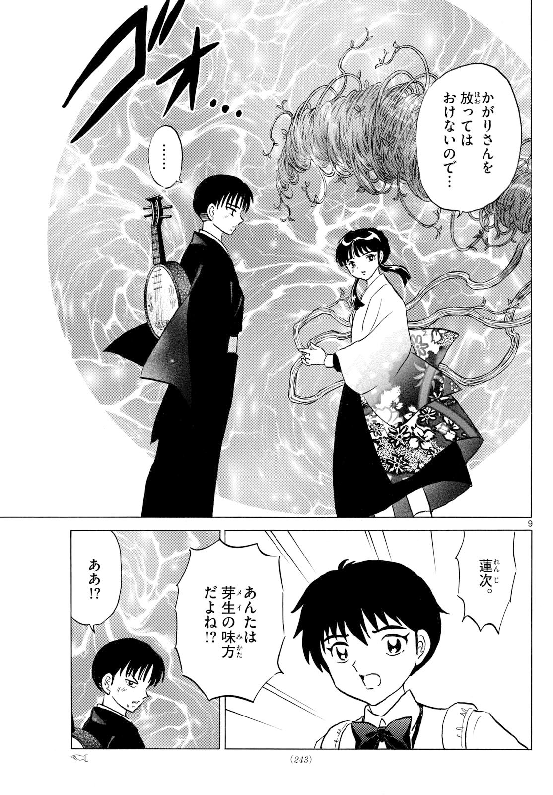 マオ Chap 296 - Next Chap 297