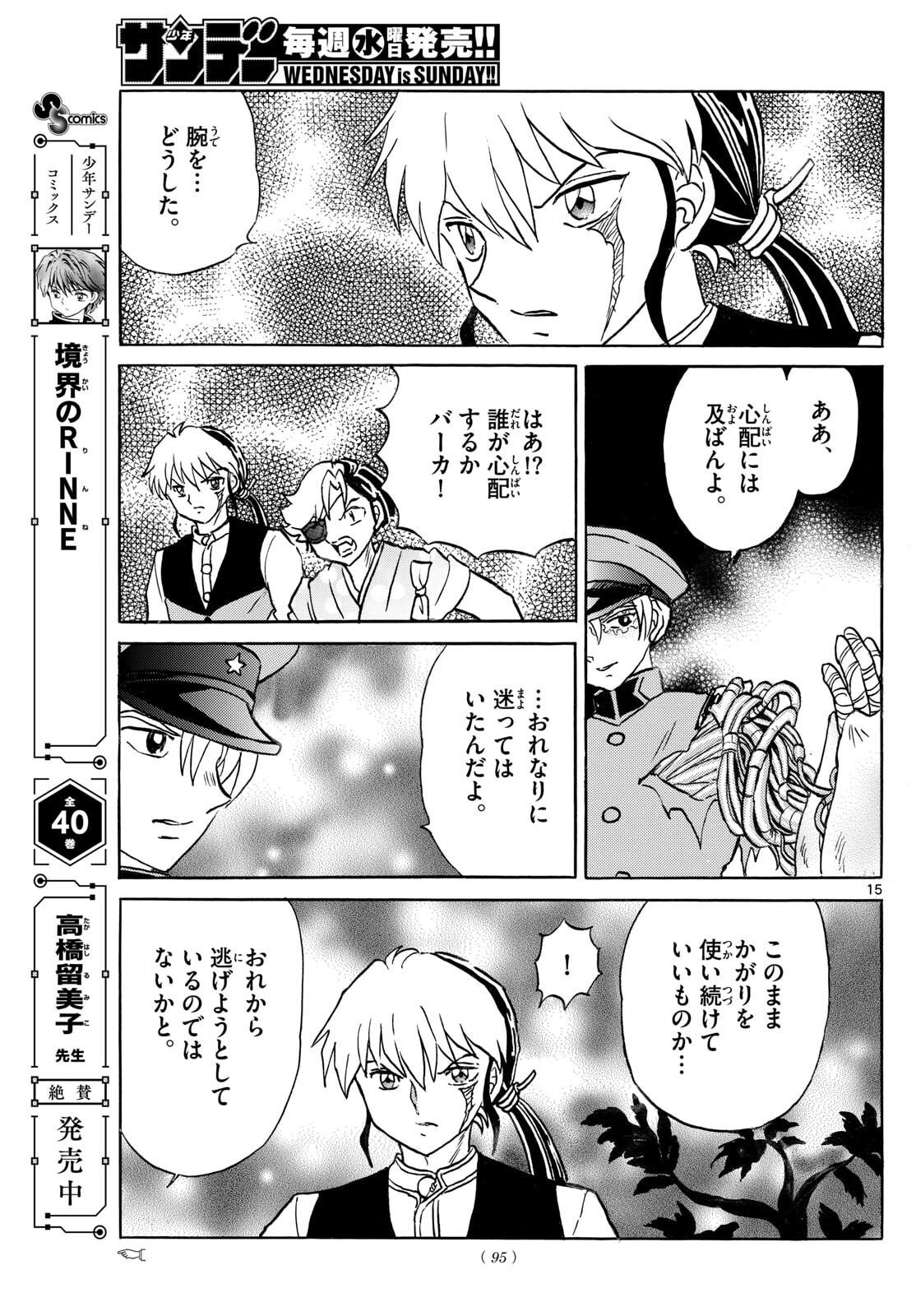 マオ Chap 298 - Next Chap 299