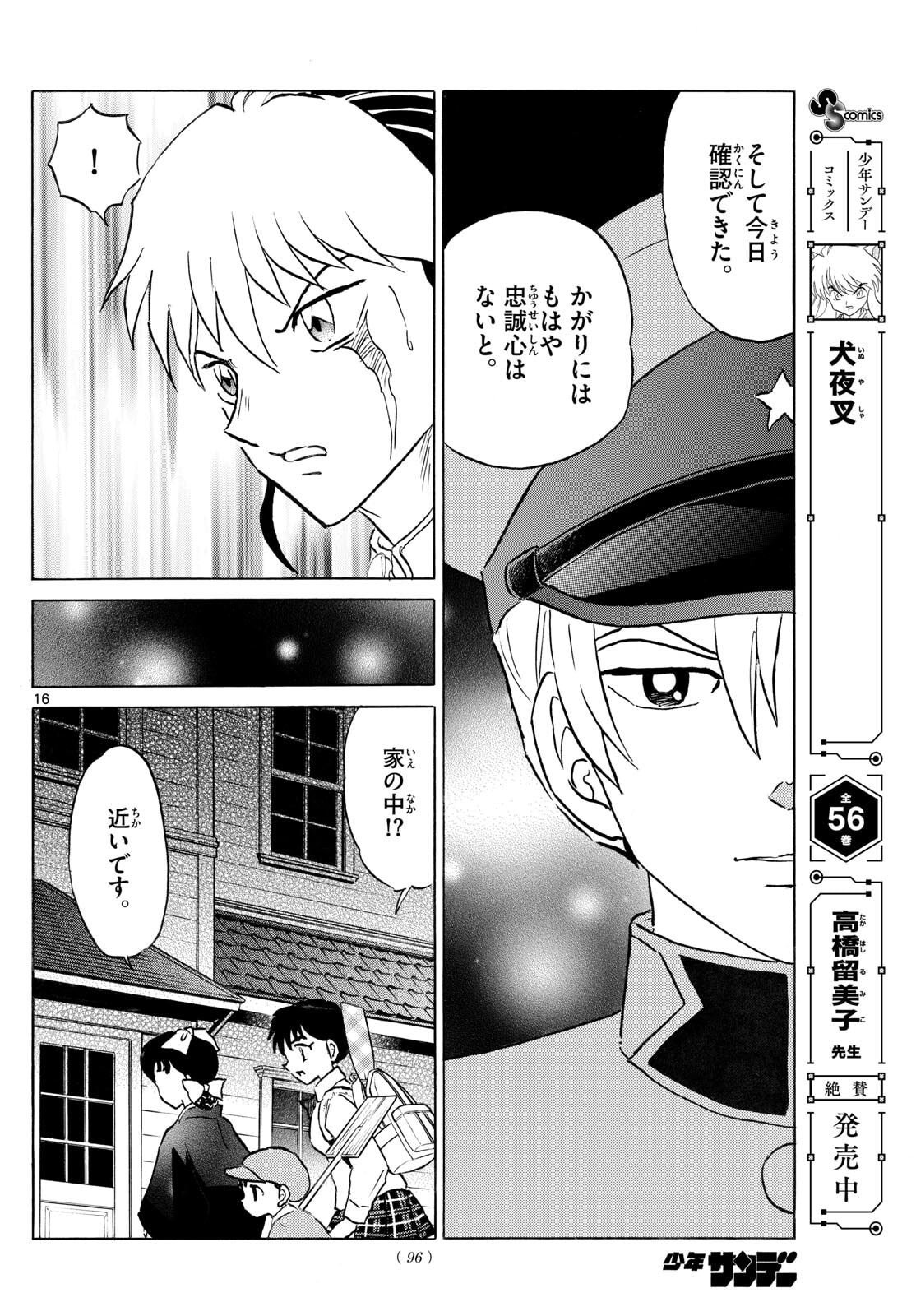 マオ Chap 298 - Next Chap 299