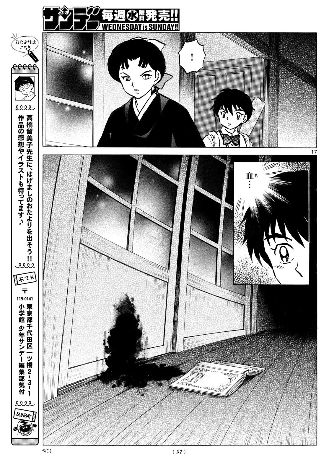 マオ Chap 298 - Next Chap 299