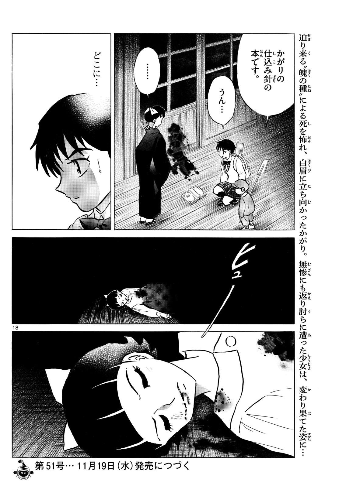 マオ Chap 298 - Next Chap 299