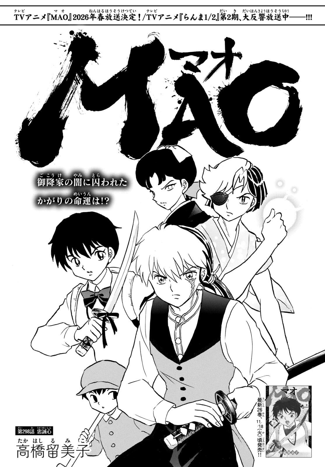 マオ Chap 298 - Next Chap 299