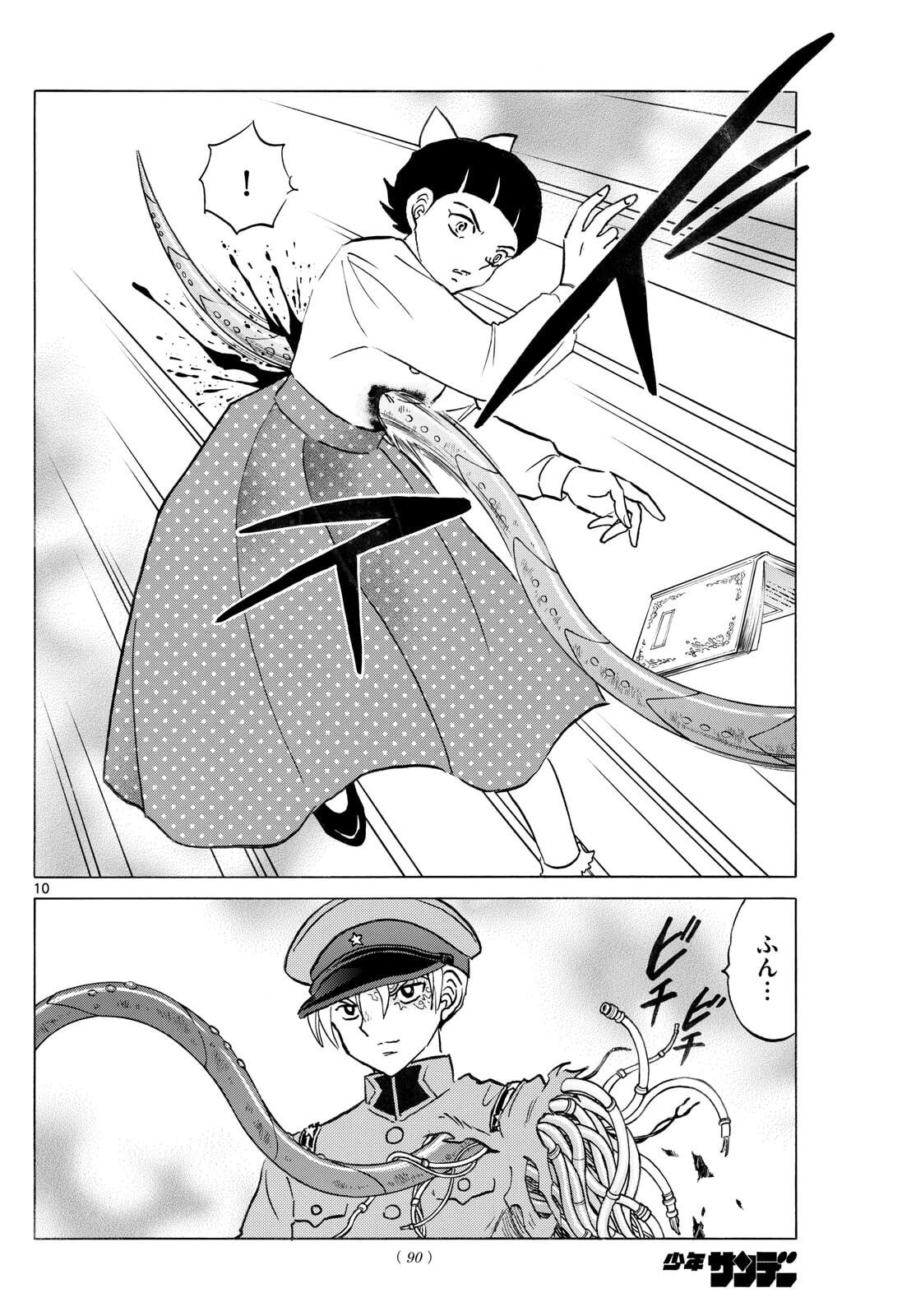 マオ Chap 298 - Next Chap 299