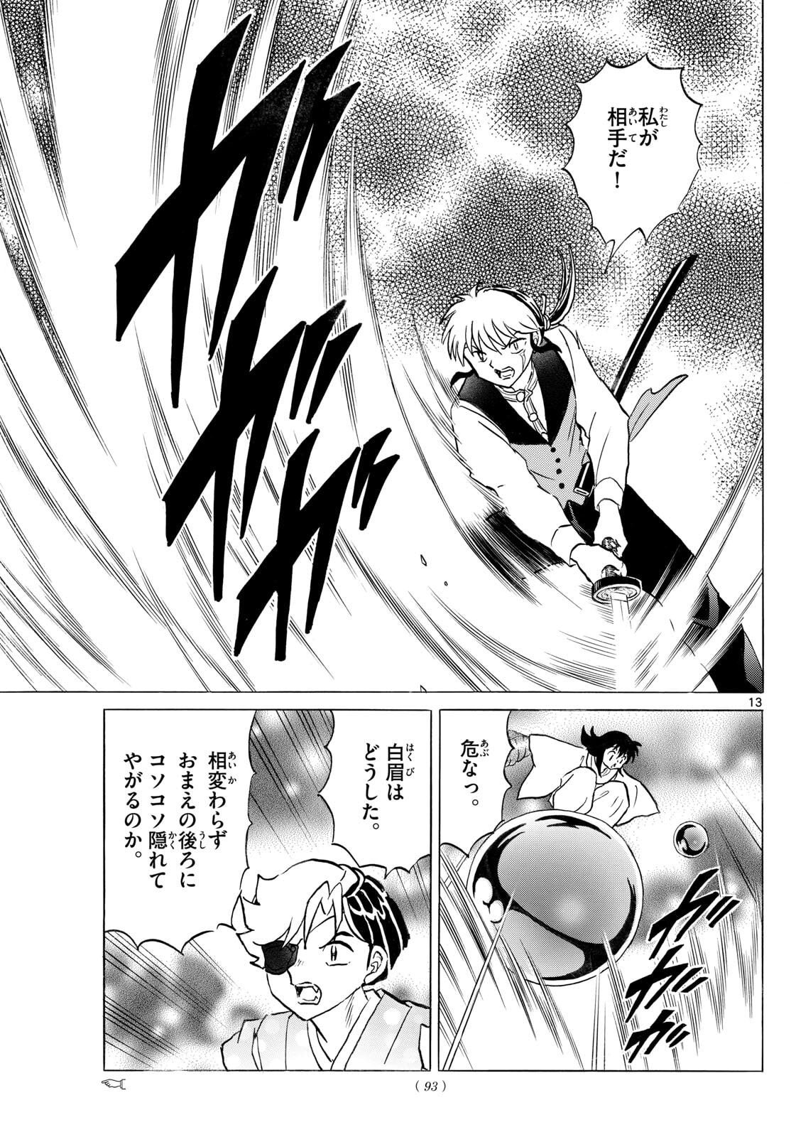 マオ Chap 298 - Next Chap 299
