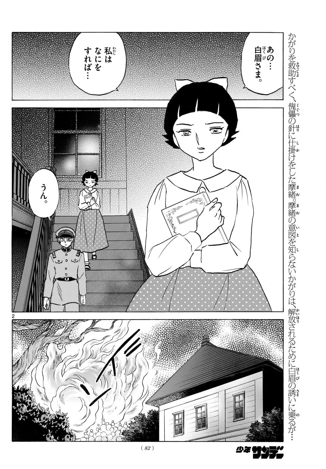 マオ Chap 298 - Next Chap 299