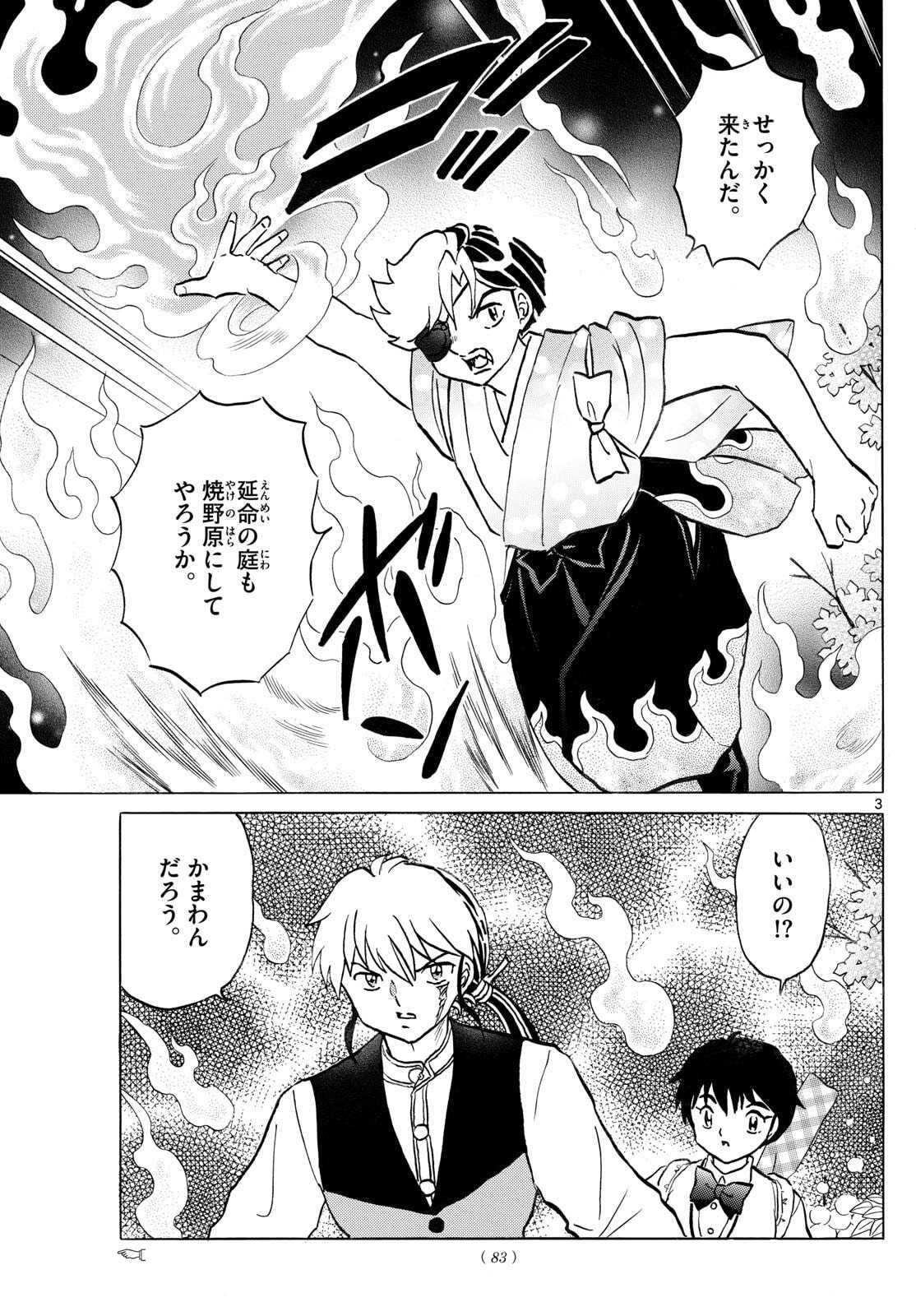 マオ Chap 298 - Next Chap 299