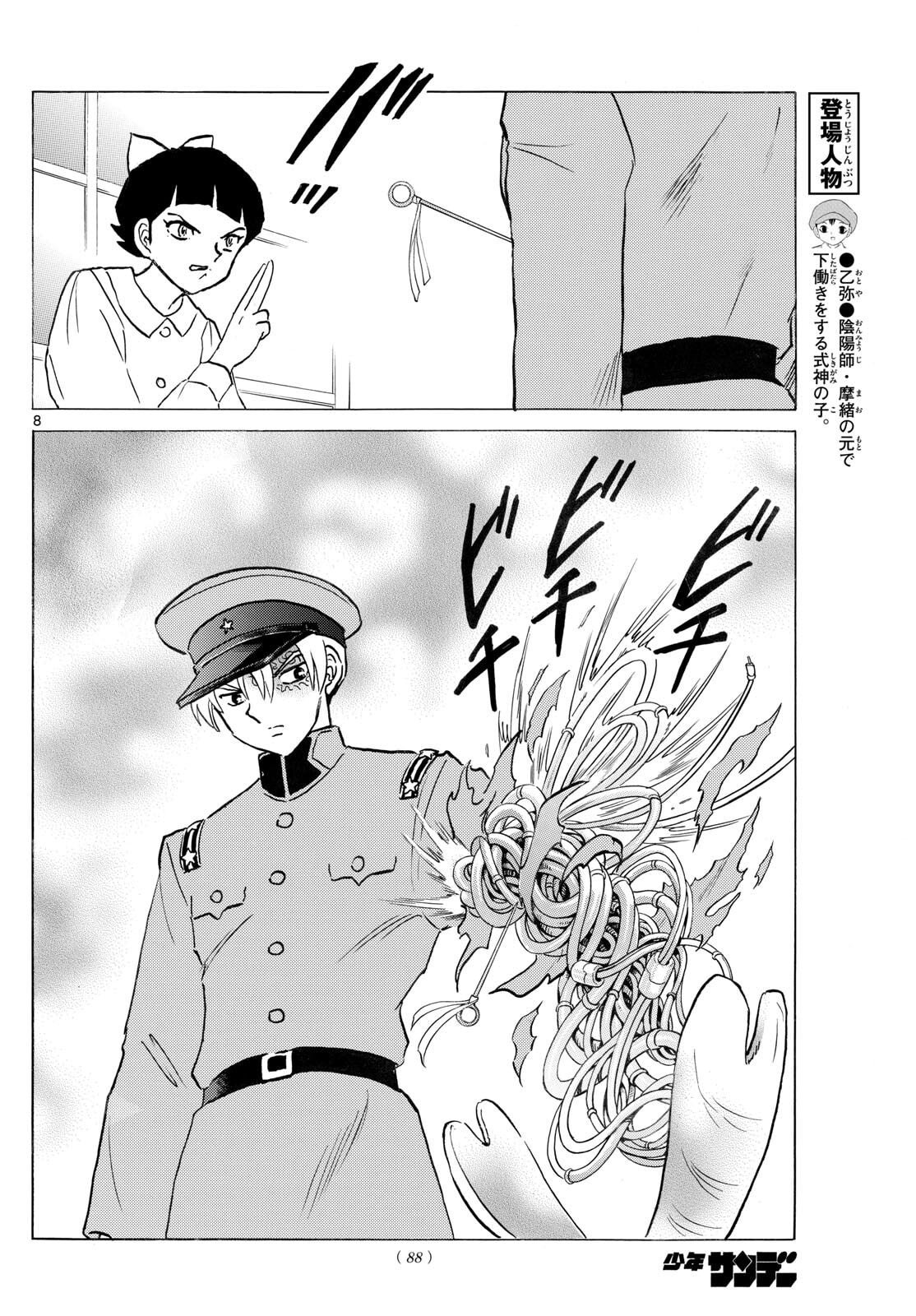 マオ Chap 298 - Next Chap 299