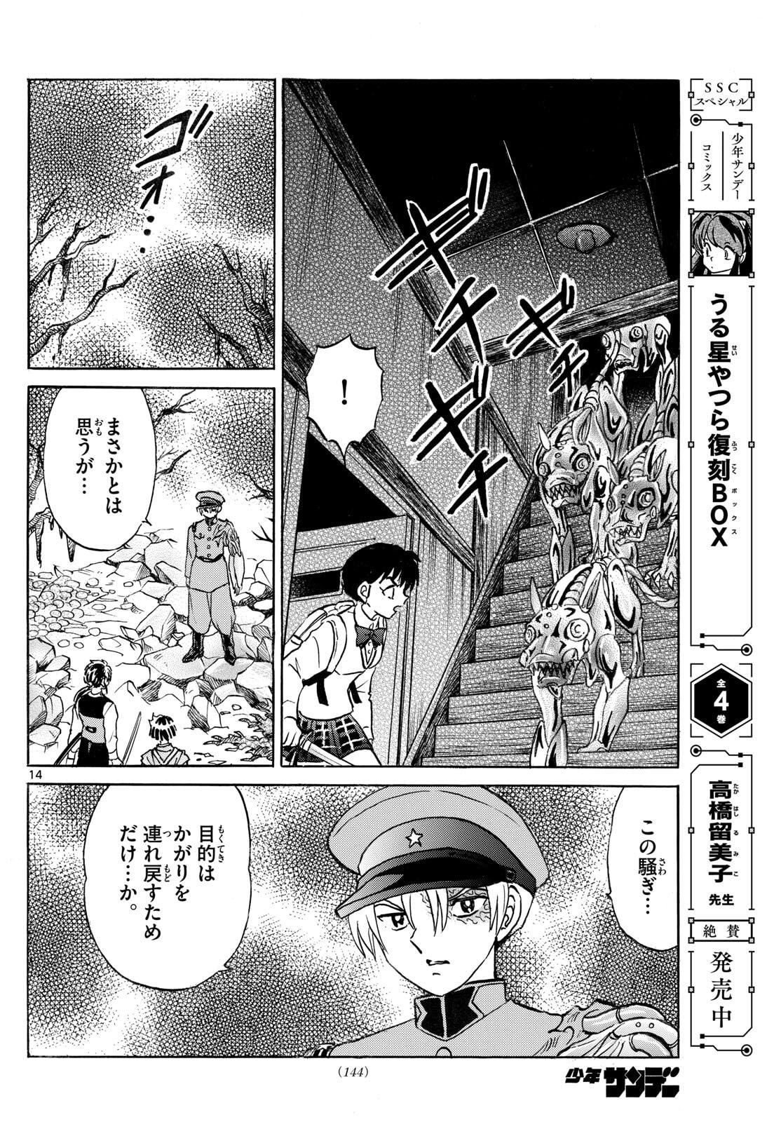 マオ Chap 299 - Next Chap 300