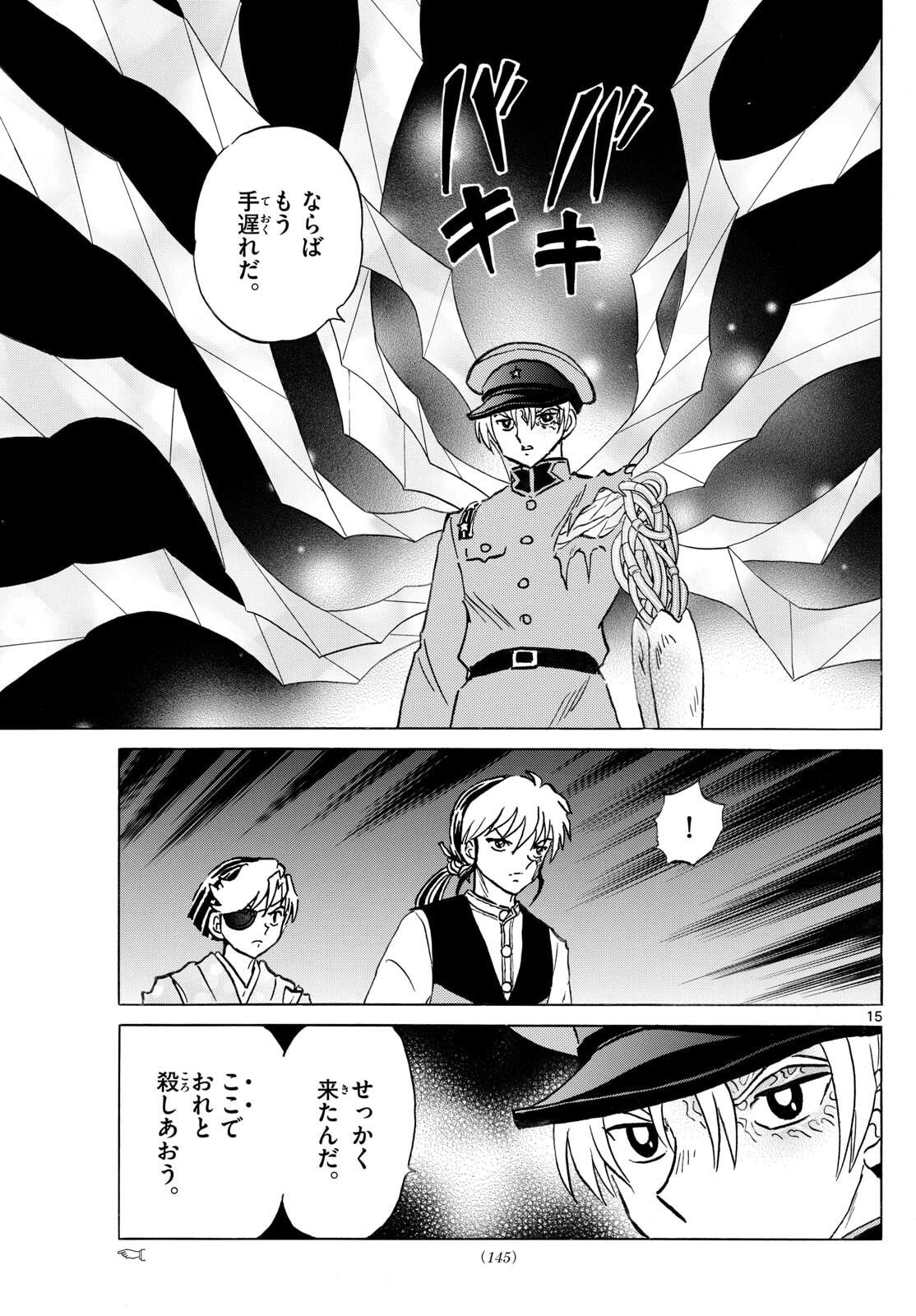 マオ Chap 299 - Next Chap 300