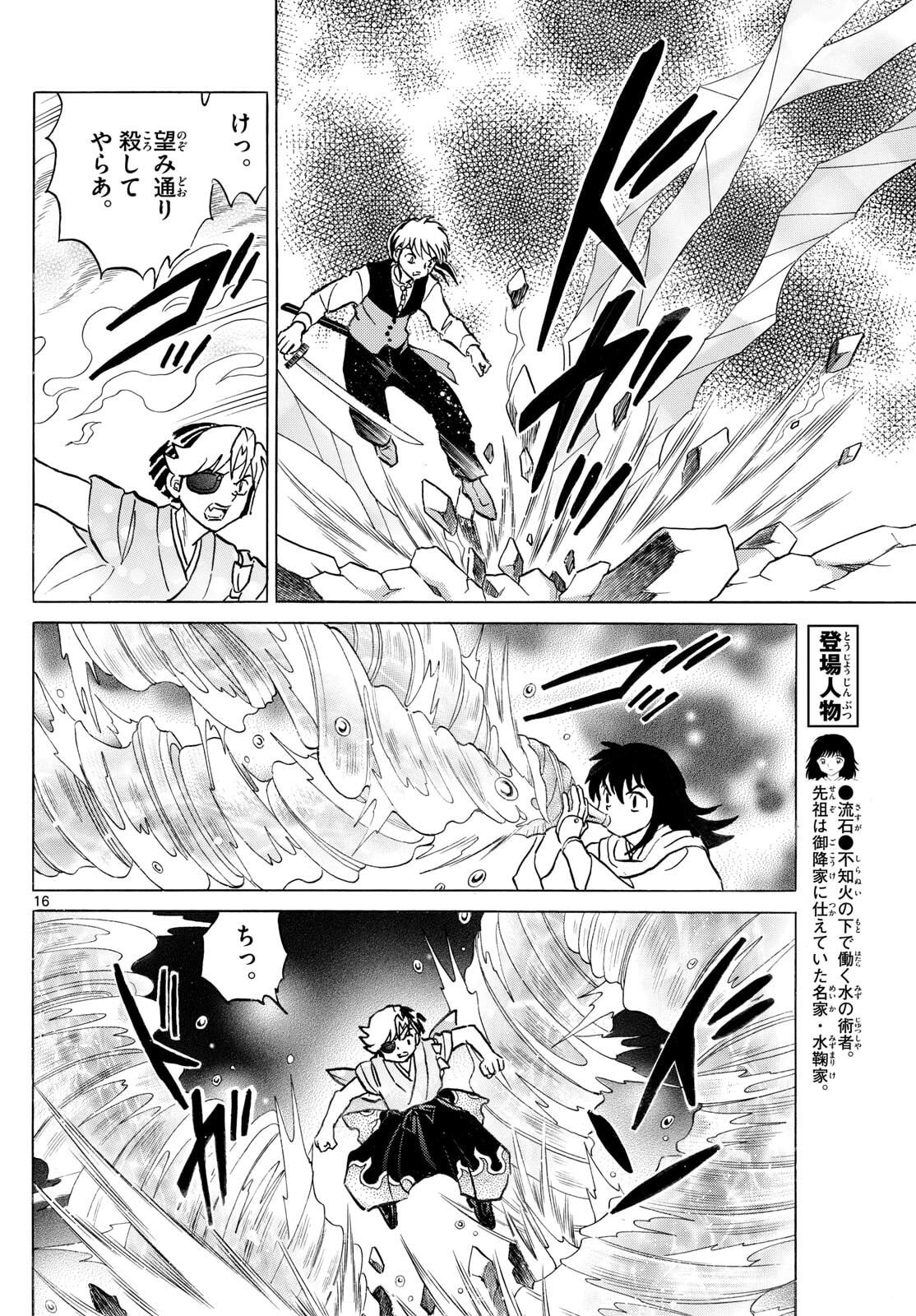 マオ Chap 299 - Next Chap 300
