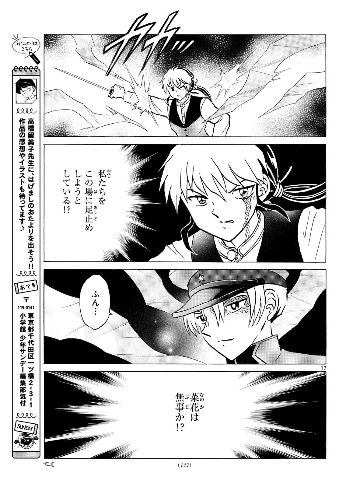 マオ Chap 299 - Next Chap 300