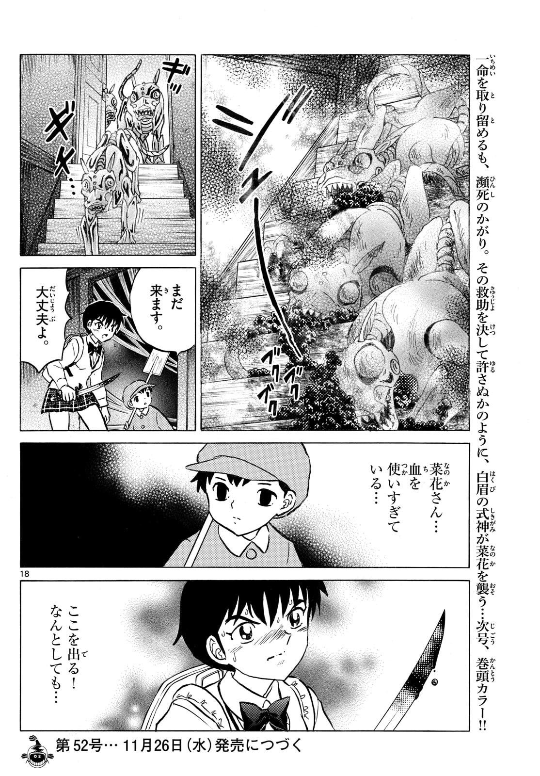 マオ Chap 299 - Next Chap 300