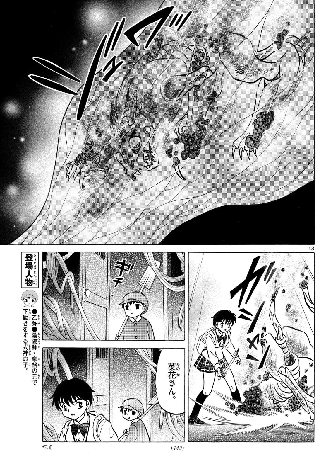 マオ Chap 299 - Next Chap 300