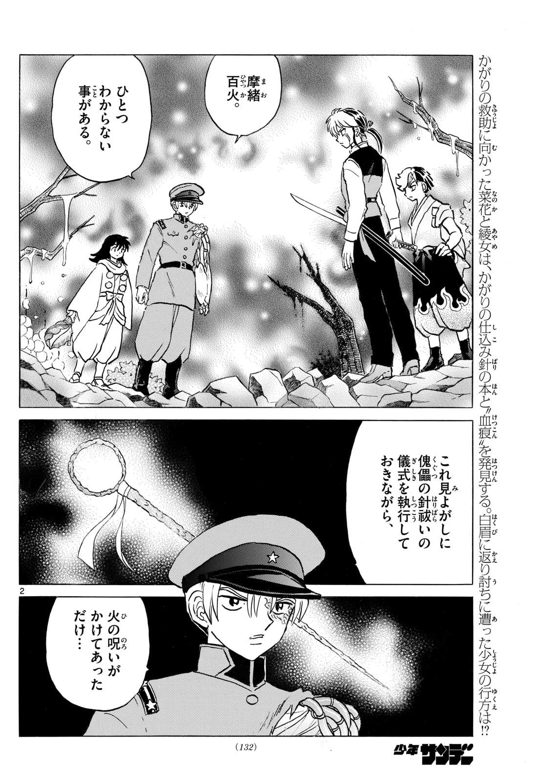 マオ Chap 299 - Next Chap 300