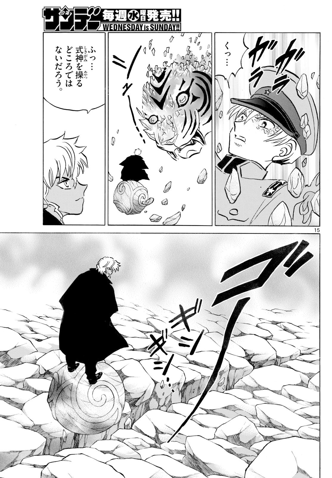 マオ Chap 290 - Next Chap 291