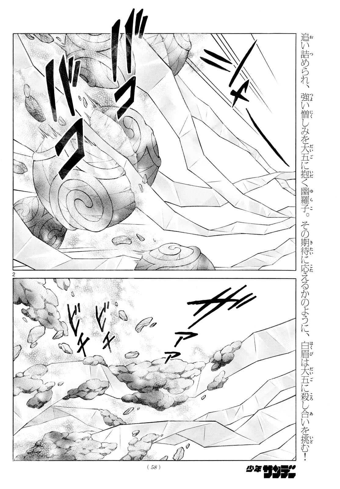 マオ Chap 290 - Next Chap 291