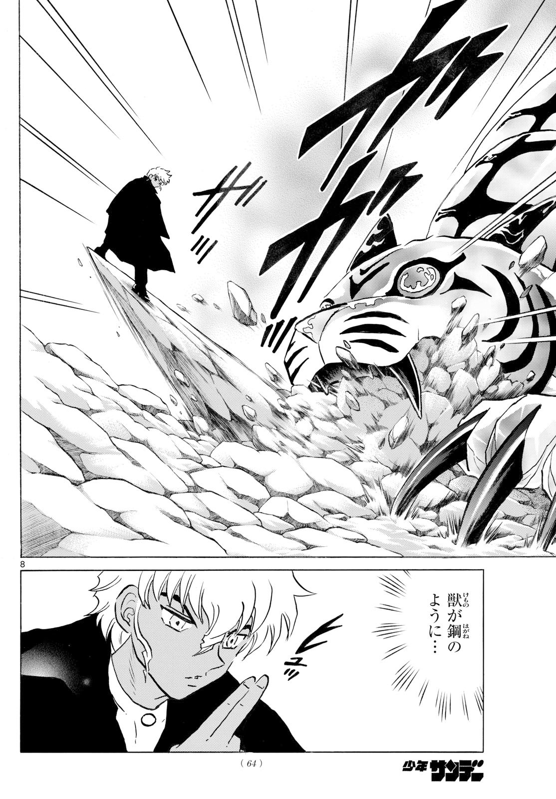 マオ Chap 290 - Next Chap 291