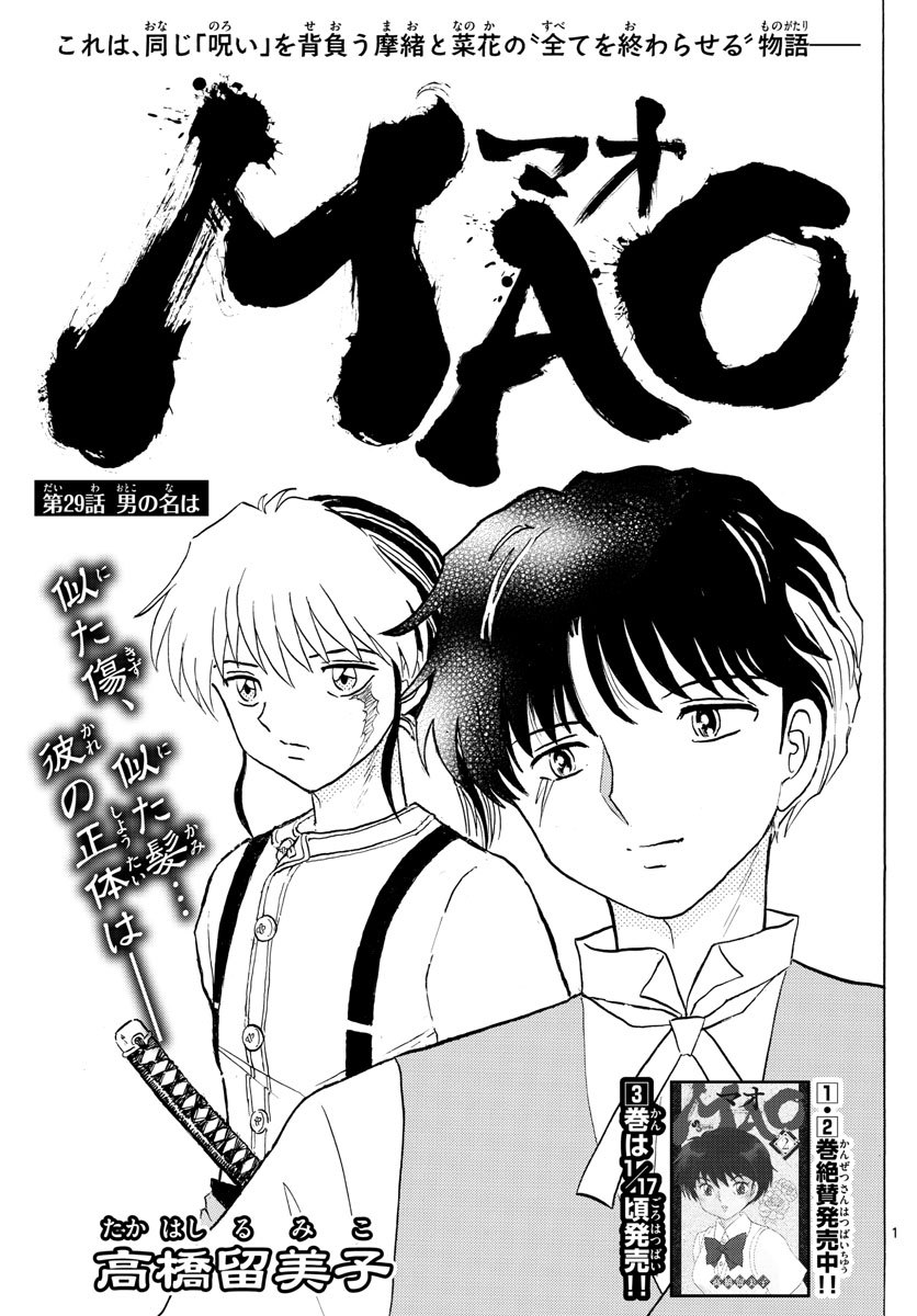 マオ Chap 29 - Next Chap 30