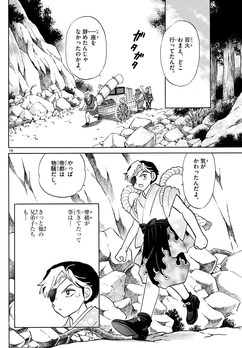 マオ Chap 29 - Next Chap 30