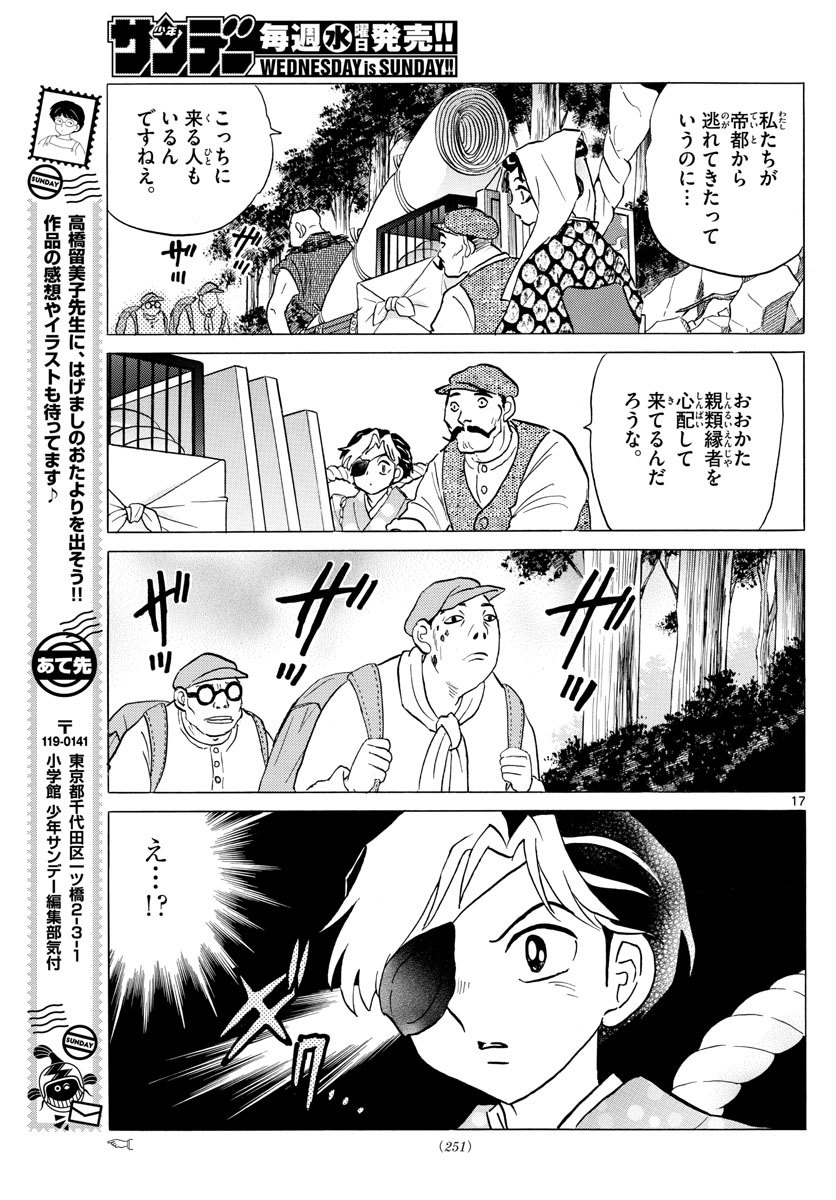 マオ Chap 29 - Next Chap 30