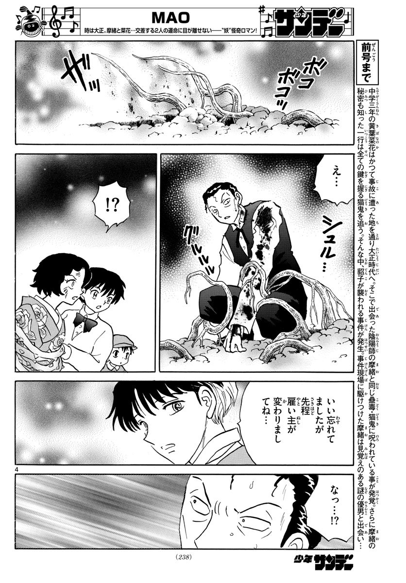 マオ Chap 29 - Next Chap 30