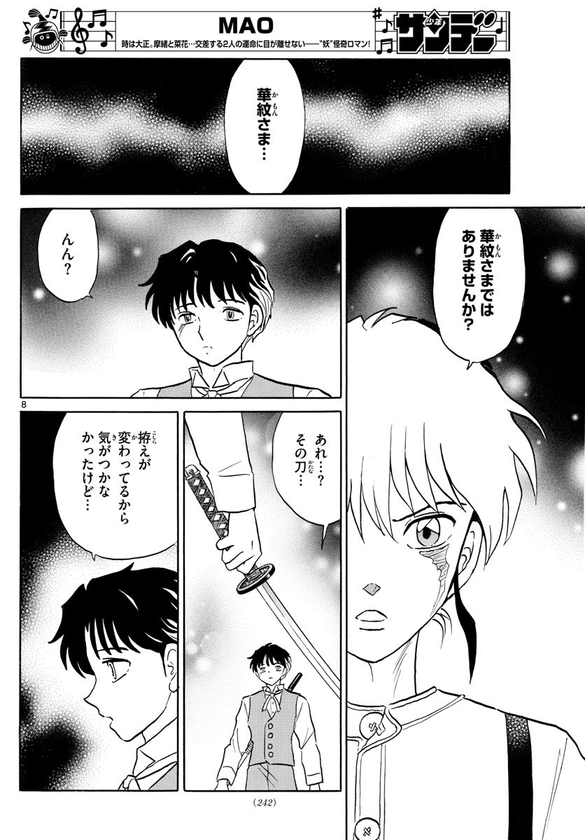 マオ Chap 29 - Next Chap 30