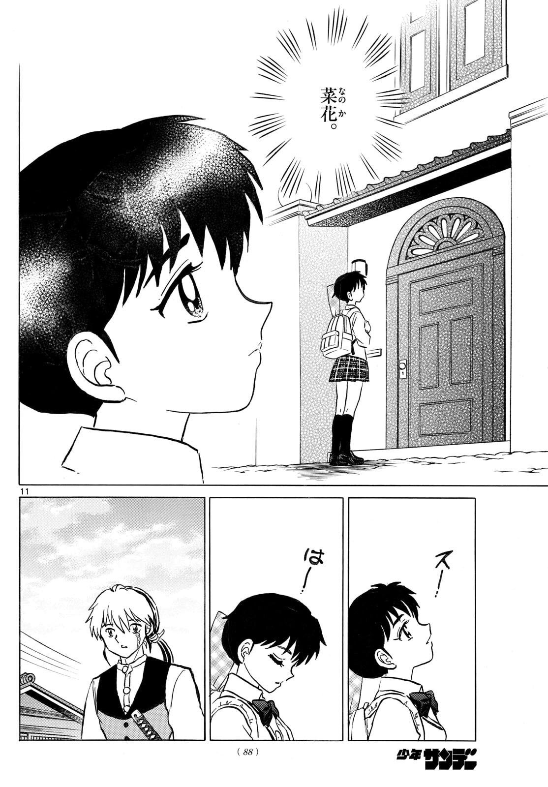 マオ Chap 291 - Next Chap 292