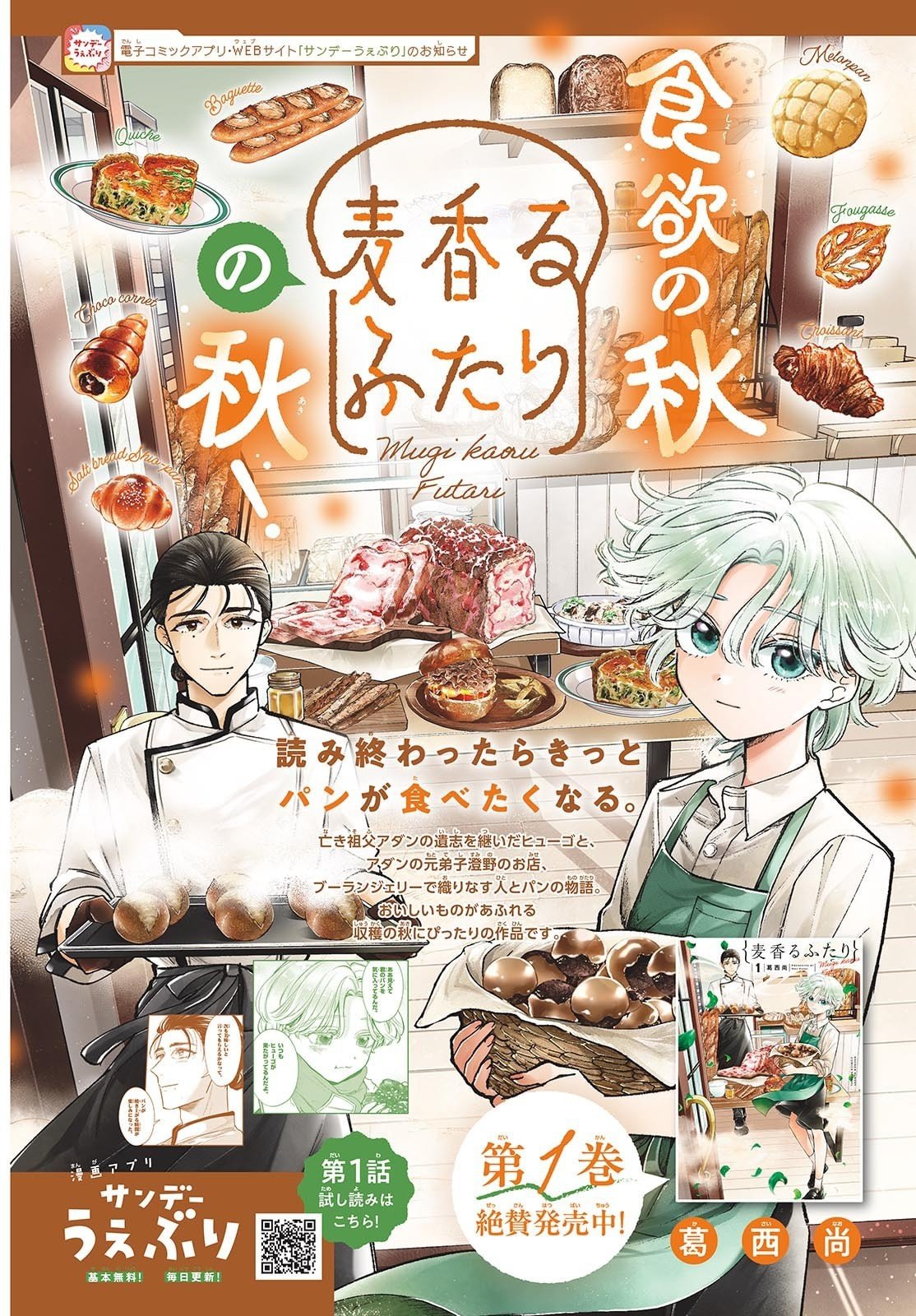 マオ Chap 291 - Next Chap 292