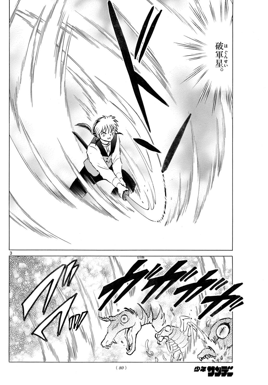 マオ Chap 291 - Next Chap 292